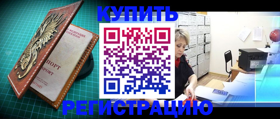 временная регистрация для школы в Лабытнанги