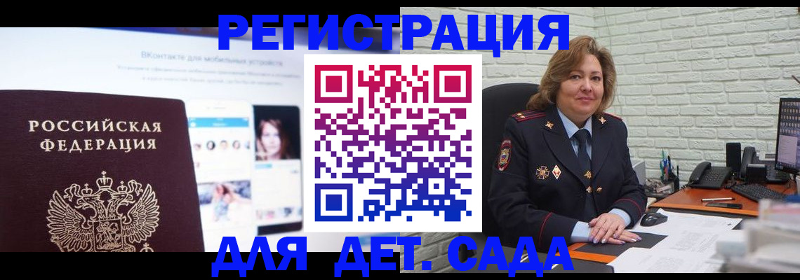 временная регистрация для всех в Лабытнанги