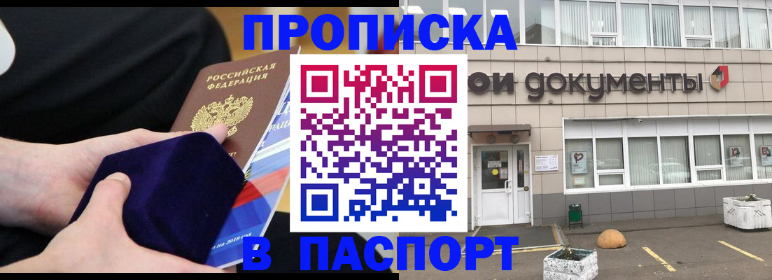 временная регистрация в квартире в Лабытнанги