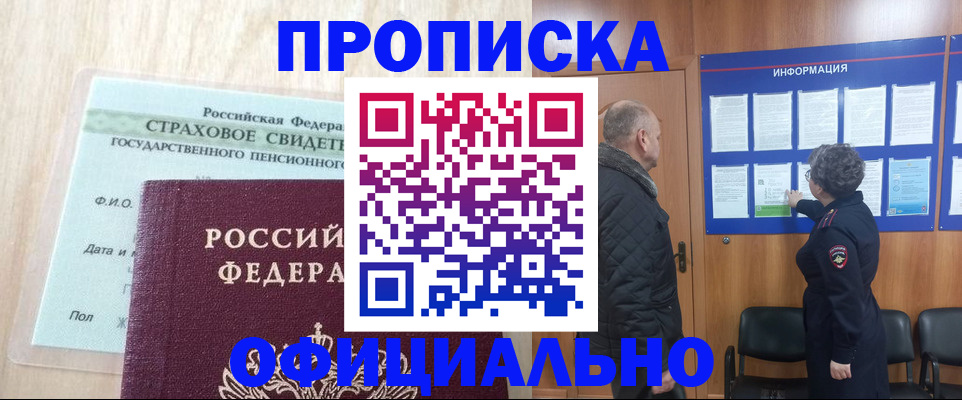 регистрация для школы в Лабытнанги