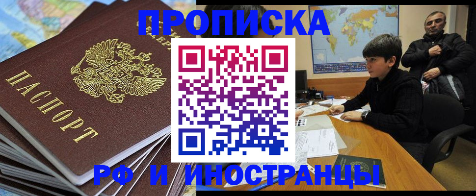 прописка для школы в Лабытнанги